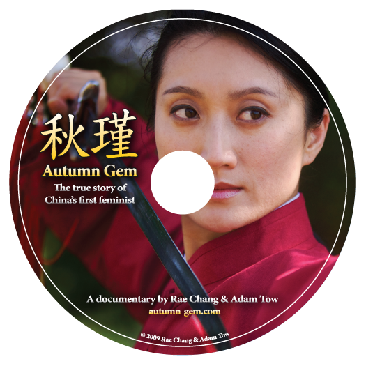 autumn-gem-dvd